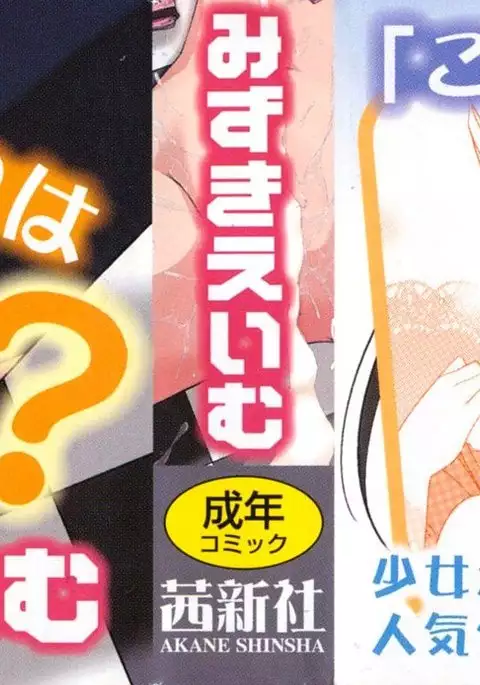 Lipstick Ch. 1-7