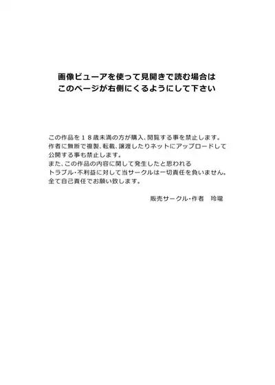 Orusuban Connection