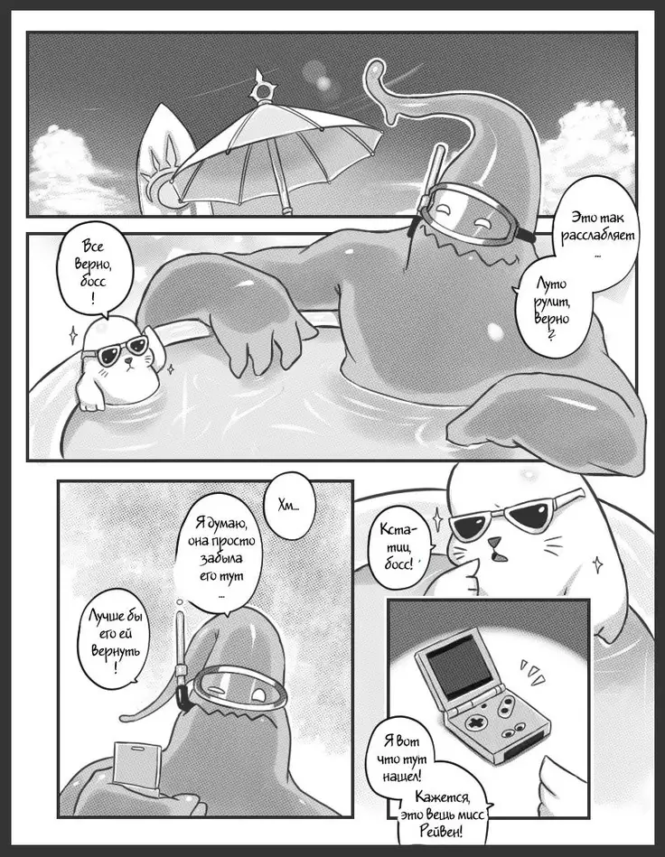 Get Caught!