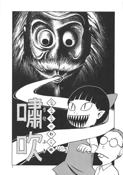 Neko no Kimochi