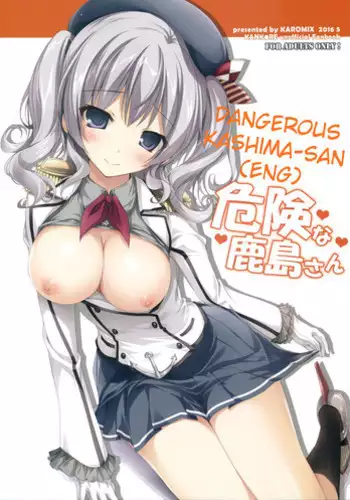 (COMIC1?10) [Karomix (Karory)] Kiken na Kashima-san | Dangerous Kashima-san (Kantai Collection -KanColle-) [English] [SeekingEyes]