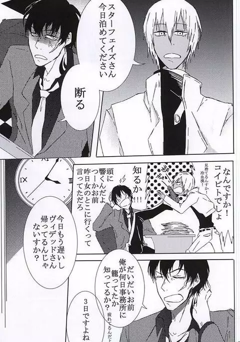 君は媚薬?