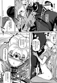 [Clone Ningen] Mesuryoku