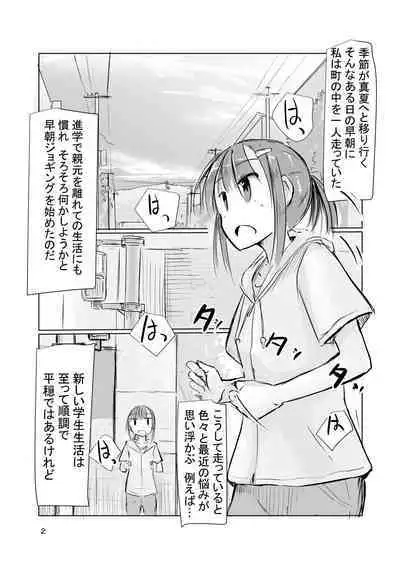 Shoujo to Hayaoki