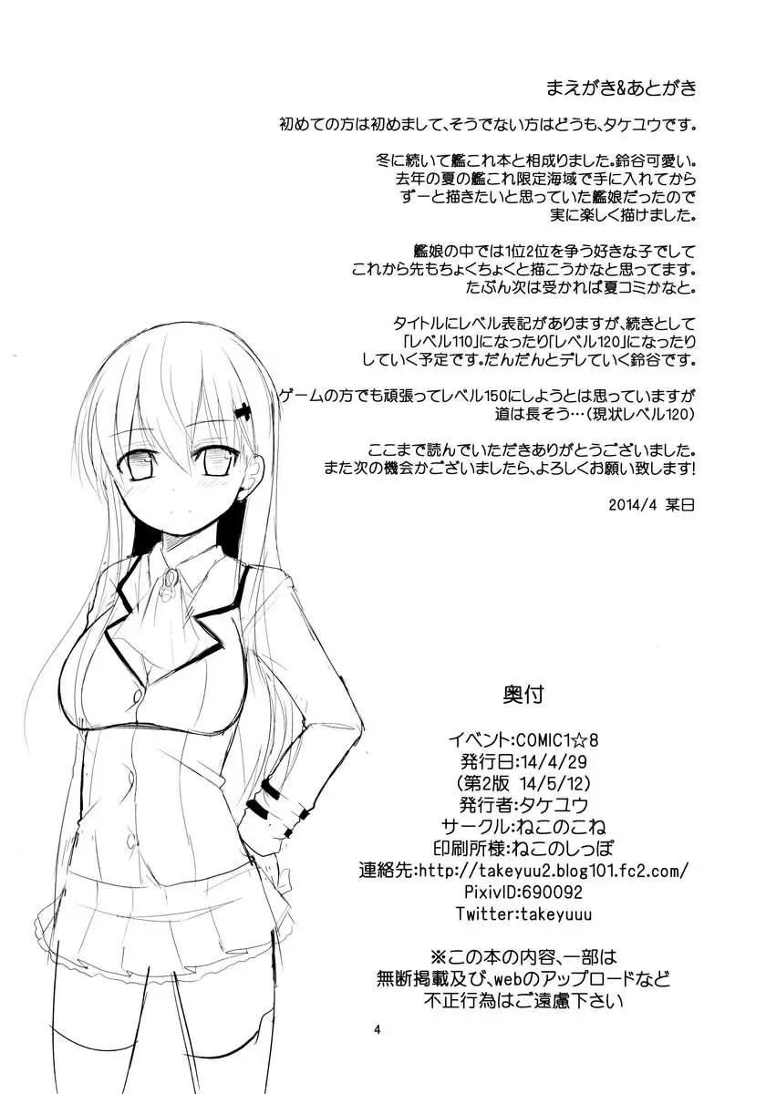 Suzuya Level99