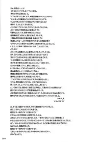 (C76) [Goromenz (Yasui Riosuke)] GO! My Way (Koihime Musou) [English]