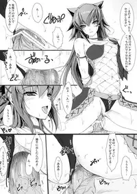 (C75) [UDON-YA (Kizuki Aruchu)] Udonko vol. 5 (Monster Hunter)