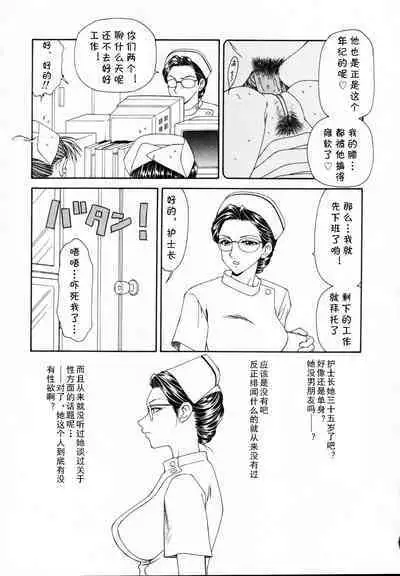 Fuchou no Kyuujitsu