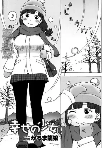 [Karma Tatsuro] Shiawase no Shoujo (Monthly Vitaman 2014-01) [English] [Facedesk]