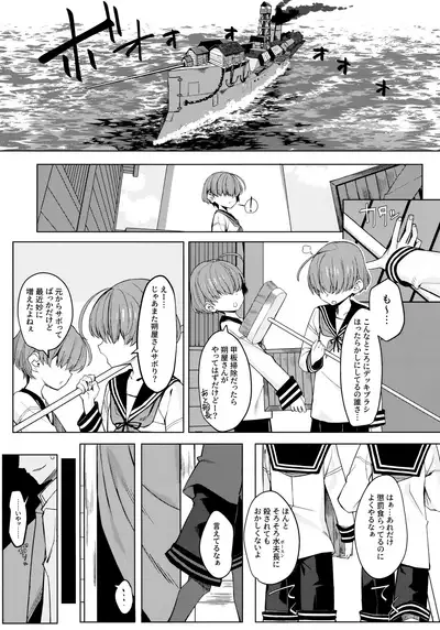 Dame to Guzu to Arashi to