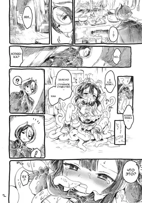 Fudou Kyou to Marulk no Abyss