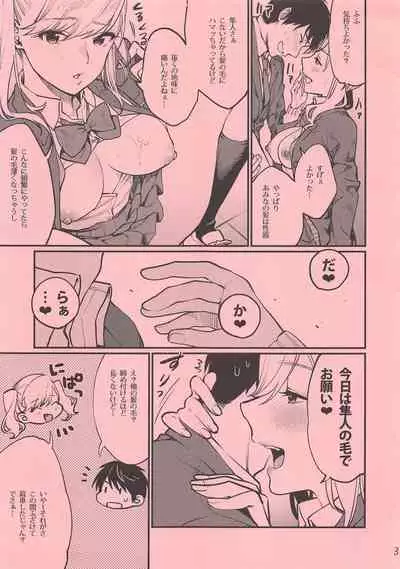 チンクル★カール 番外編