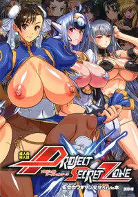 [Man Chin Low (COSiNE)] PROJECT SECRET ZONE (Various) [Digital]