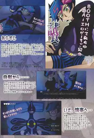 Eroheddo 7 tsuki-go