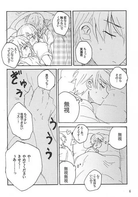 黒黄本13