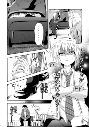 Sakase no Fukou na 1-nichi