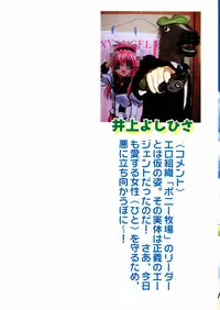 [Inoue Yoshihisa] 00 Nanako - Agent Nanako
