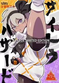 Saito Hazard preview
