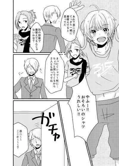 Kasanegi Trouble