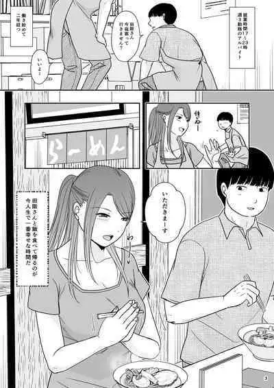 Sasoware Machi no Onna