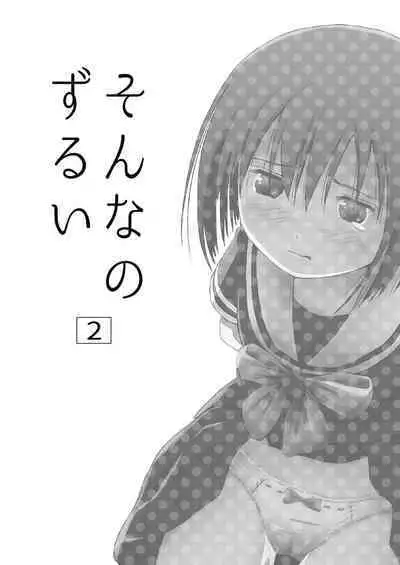 Sonna no zurui 2