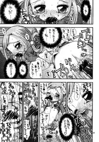 [Tokai Oohashi (Kari) (Ryu-ya)] Bishoujo Boukou Club (Ojamajo Doremi)