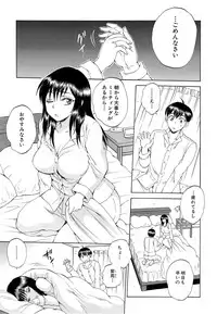 [Sabusuka] Tsuma toiu Sekai