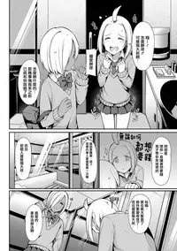 [Itose Ikuto] Insert ♂ Intern (Otokonoko HEAVEN Vol. 33) [Chinese] [瑞树汉化组] [Digital]