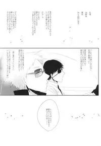 (Meisou Dadaism File-4) [black line:01 (snail)] Are to Kore (Hamatora)