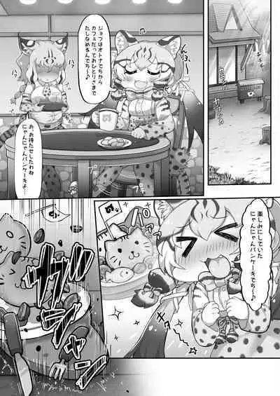 Geoff to Buta-san