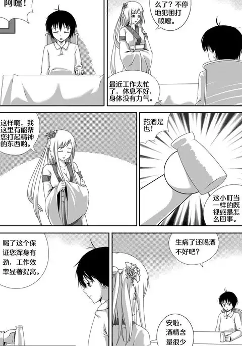 Drunk Sex with Kaga
