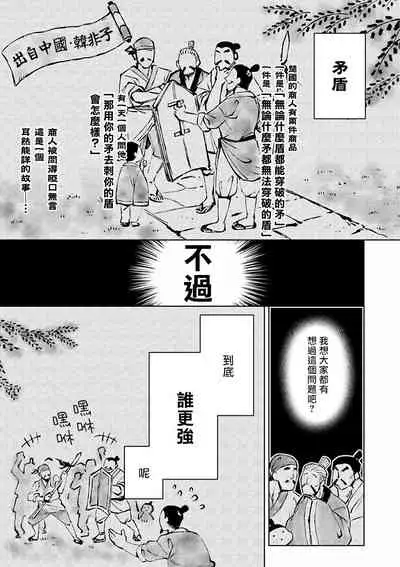 [Totofumi] Densetsu no Yarichin VS Teppeki no Shiriana | 传说级炮王vs铁壁屁眼 (MAGAZINE BE×BOY 2021-10) 1-2 [Chinese] [冒险者公会] [Digital]