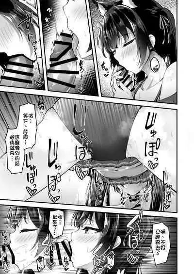 Mizugi Serika to Icha Love Ecchi