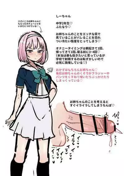 Netafuri Shite Kureru Onee-chan ♡