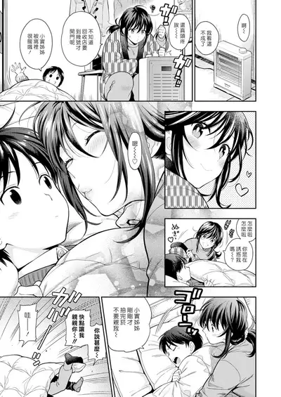 Geishun | 迎春