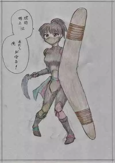 Sango to Kohaku no Kyoudai Gattai