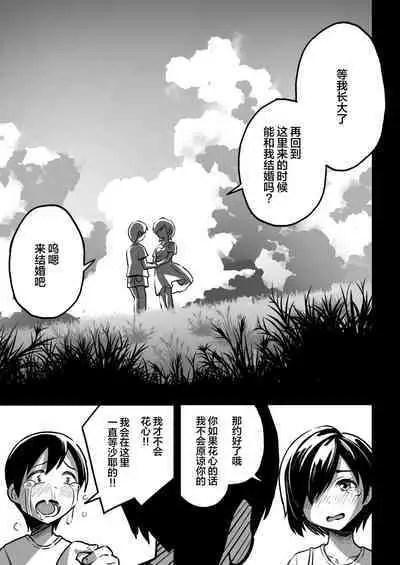 十年後の八月 君と。