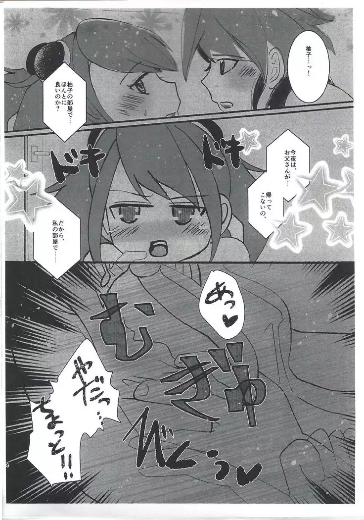 Citrus Room