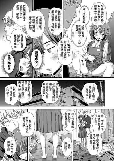 Hajimete no Arbeit