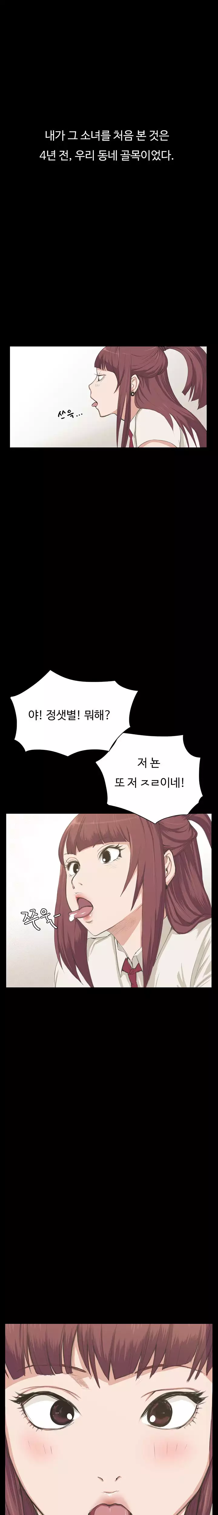 Conveni Ch.1-24