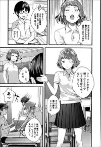 [Yoshida Tobio] Otome the Virus Ch. 1-2