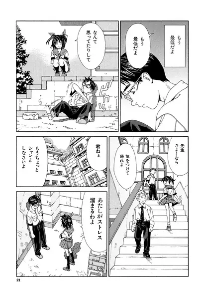 [Seto Yuuki] Stretta [Digital]