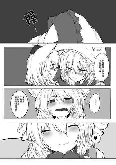 RanMomi !