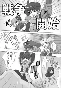 [TRIP SPIDER (niwacho)] RECKLESSNESS (Fantasy Earth ZERO)