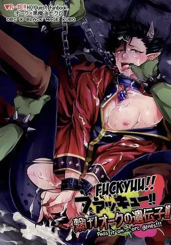 Fakkyuu !! Tsunage! Orc no Idenshi!!