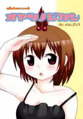 (SC41) [Ichigomochi (Ichiko)] Oyatsu no Jikan (Mitsudomoe)