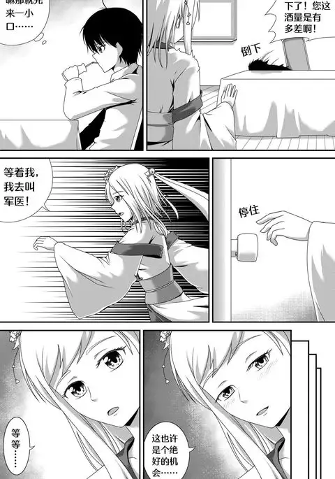 Drunk Sex with Kaga