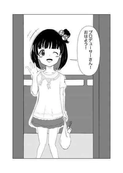 Iku-chan to!