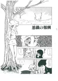 [Bangaichi mitsugu] wakuwaku daimanzoku