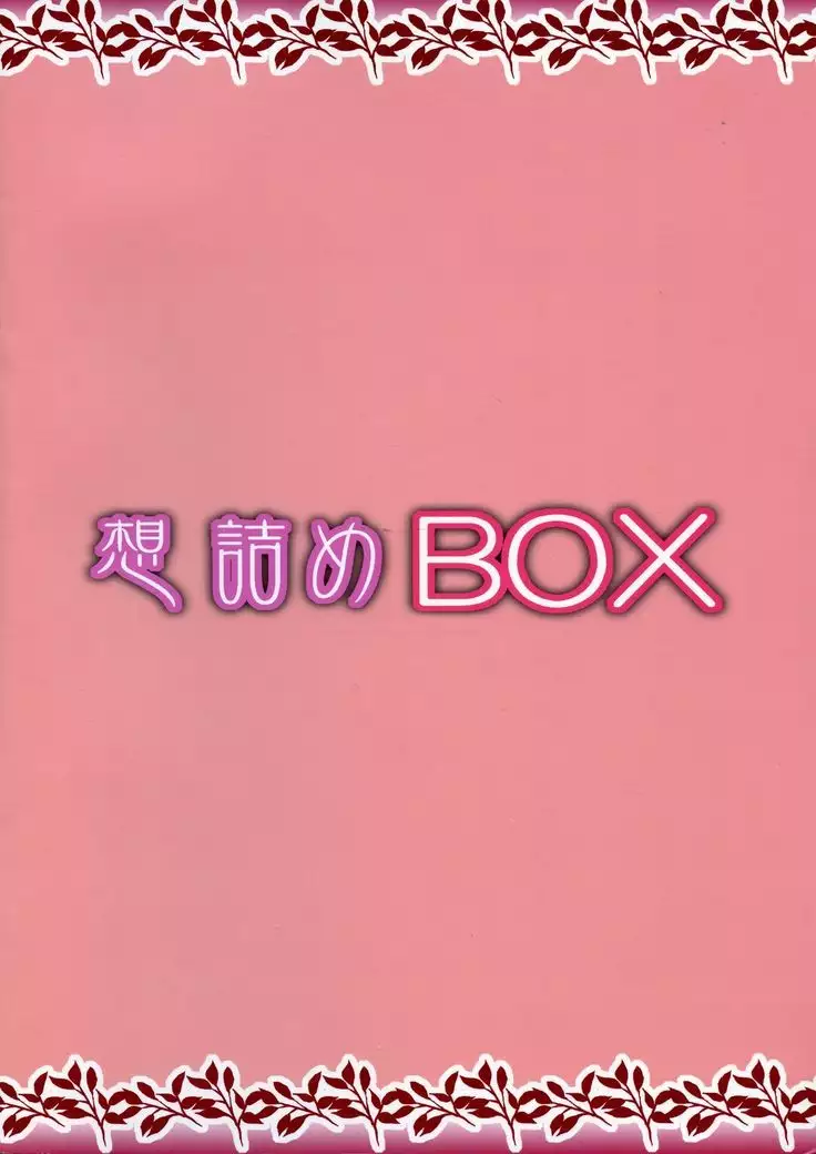Omodume BOX 45